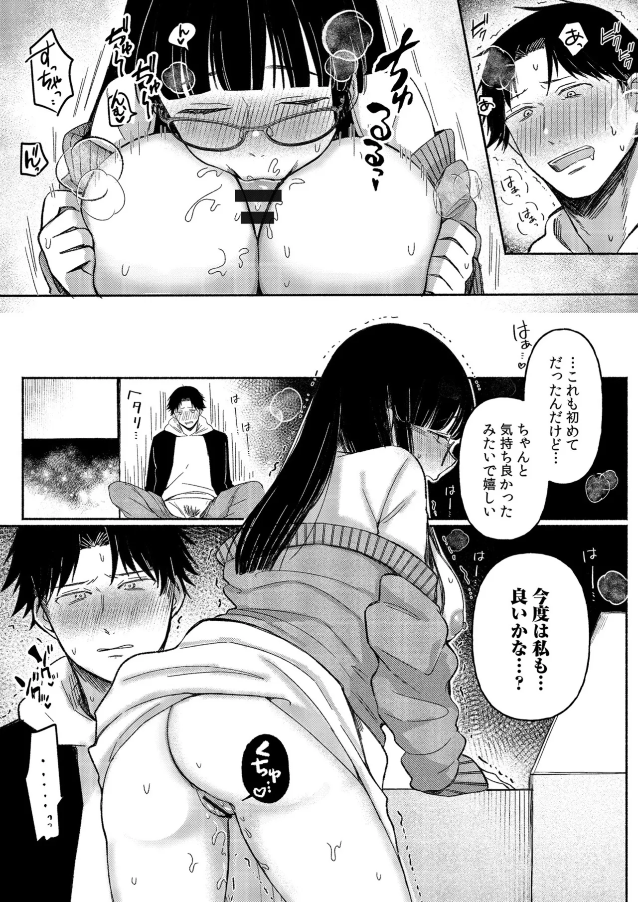 Ushiro no Seki no Mukuchi na Kanojo ni Shudouken mo Chinko mo Nigirareta Hanashi page 67 - leg lock big breasts hentai manga - read online free