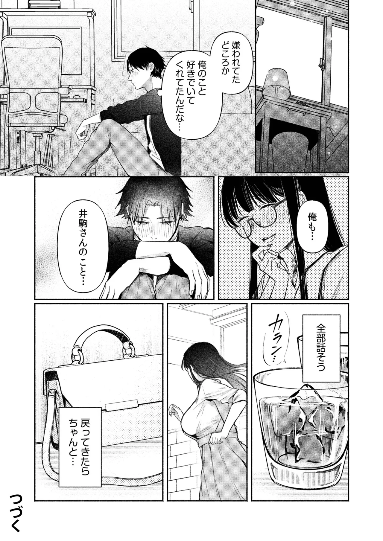 Ushiro no Seki no Mukuchi na Kanojo ni Shudouken mo Chinko mo Nigirareta Hanashi page 98 - leg lock big breasts hentai manga - read online free