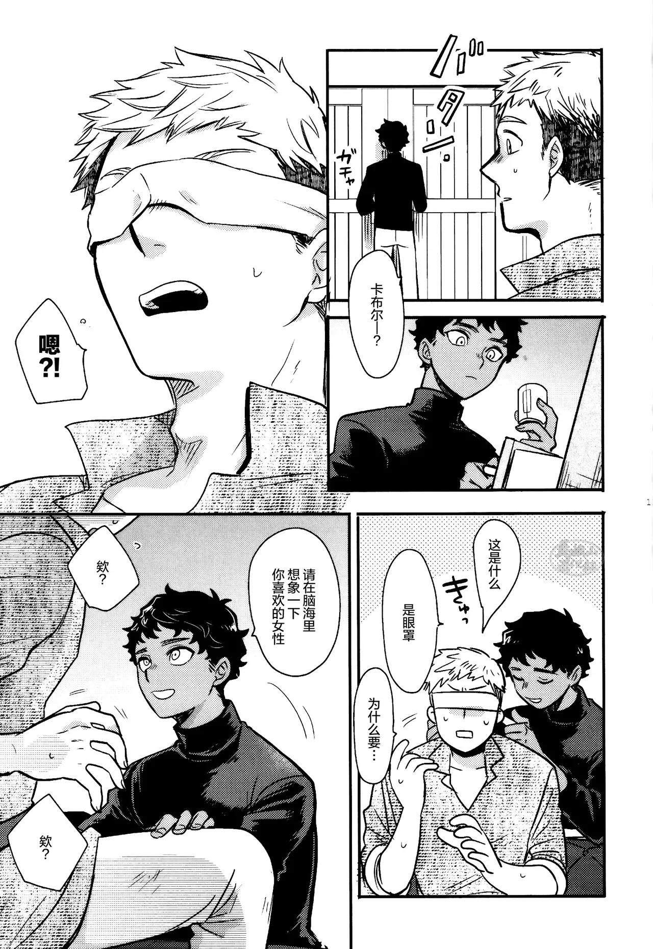 [O soba (sobayu) ] doku kurawaba sara made (danjon meshi) | 舐毒至尽盘 [Chinese] [马栏山汉化组] [Digital] page 10 featuring kabru dungeon meshi parody - anal scanmark hentai manga - read online free