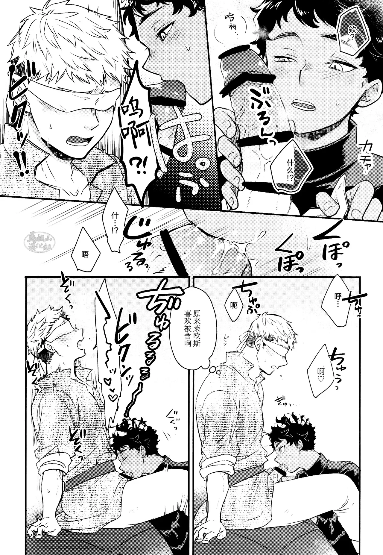 [O soba (sobayu) ] doku kurawaba sara made (danjon meshi) | 舐毒至尽盘 [Chinese] [马栏山汉化组] [Digital] page 11 featuring kabru dungeon meshi parody - anal anal intercourse hentai manga - read online free