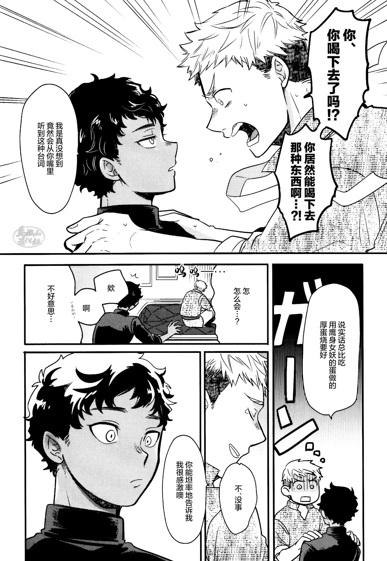 [O soba (sobayu) ] doku kurawaba sara made (danjon meshi) | 舐毒至尽盘 [Chinese] [马栏山汉化组] [Digital] page 13 featuring kabru dungeon meshi parody - anal anal intercourse hentai manga - read online free