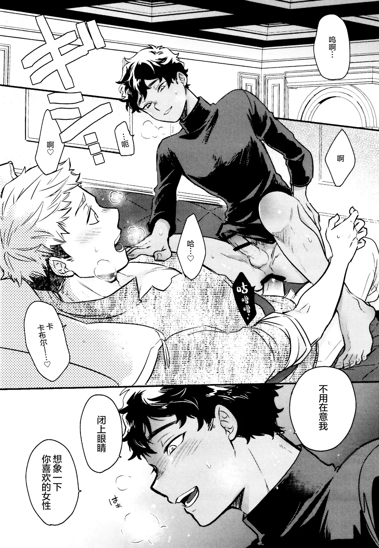 [O soba (sobayu) ] doku kurawaba sara made (danjon meshi) | 舐毒至尽盘 [Chinese] [马栏山汉化组] [Digital] - Page 19