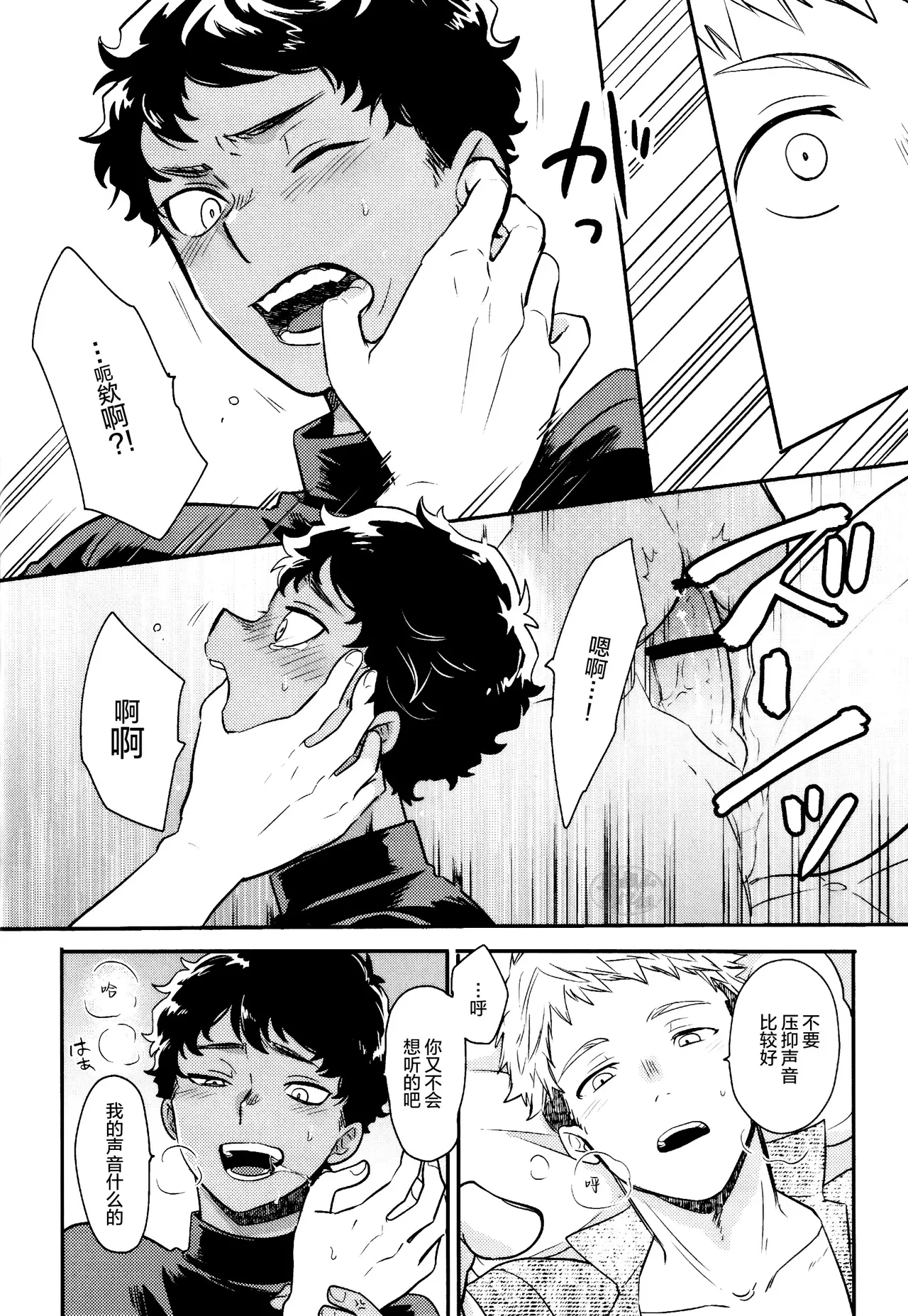 [O soba (sobayu) ] doku kurawaba sara made (danjon meshi) | 舐毒至尽盘 [Chinese] [马栏山汉化组] [Digital] page 21 featuring kabru dungeon meshi parody - anal anal intercourse hentai manga - read online free