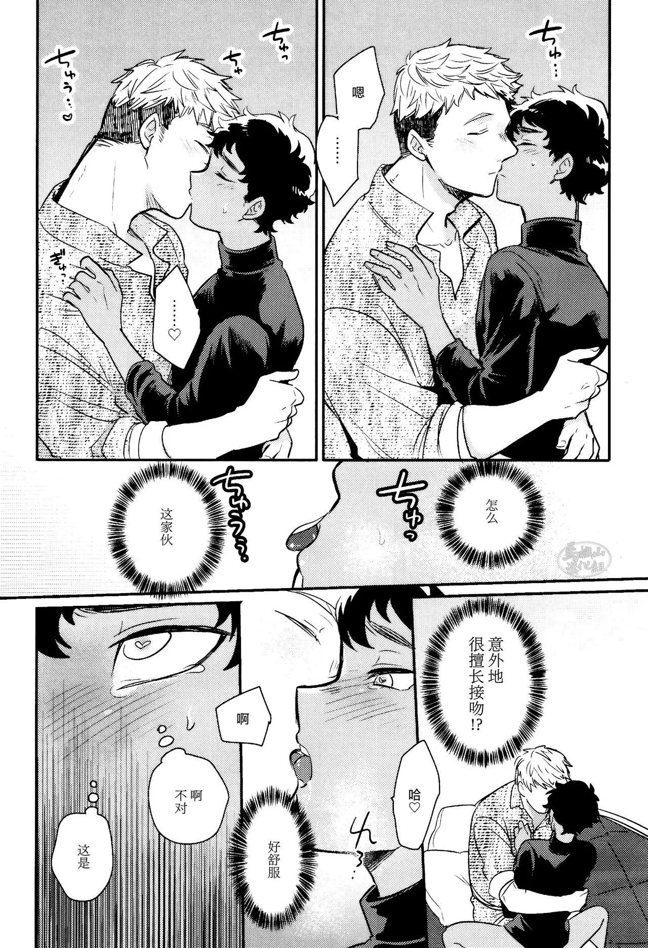 [O soba (sobayu) ] doku kurawaba sara made (danjon meshi) | 舐毒至尽盘 [Chinese] [马栏山汉化组] [Digital] page 27 featuring kabru dungeon meshi parody - anal anal intercourse hentai manga - read online free