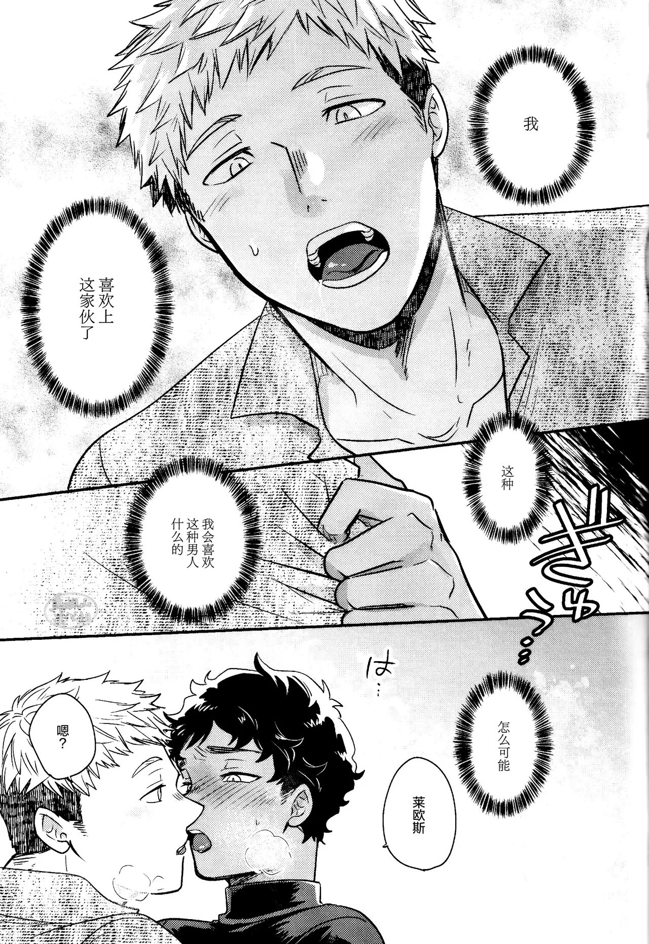 [O soba (sobayu) ] doku kurawaba sara made (danjon meshi) | 舐毒至尽盘 [Chinese] [马栏山汉化组] [Digital] page 28 featuring kabru dungeon meshi parody - anal scanmark hentai manga - read online free