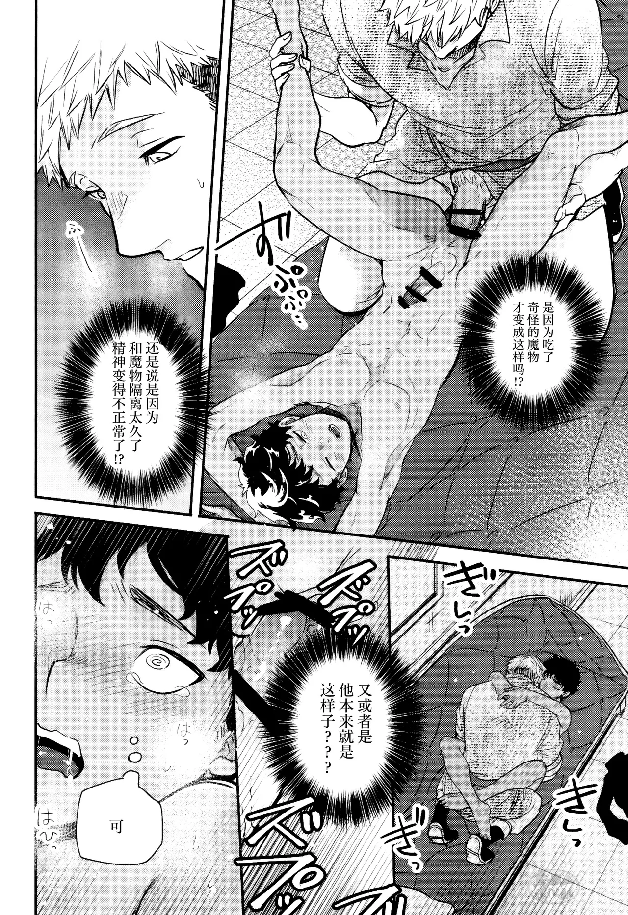[O soba (sobayu) ] doku kurawaba sara made (danjon meshi) | 舐毒至尽盘 [Chinese] [马栏山汉化组] [Digital] page 31 featuring kabru dungeon meshi parody - anal scanmark hentai manga - read online free