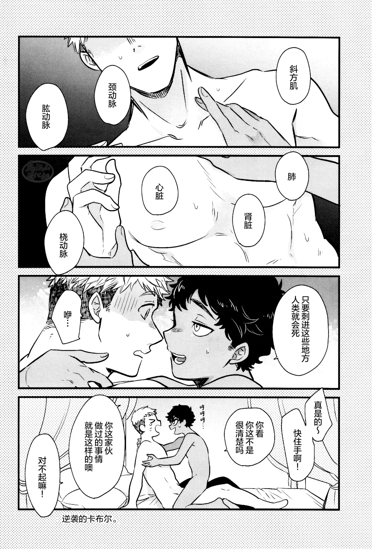 [O soba (sobayu) ] doku kurawaba sara made (danjon meshi) | 舐毒至尽盘 [Chinese] [马栏山汉化组] [Digital] page 39 featuring kabru dungeon meshi parody - anal anal intercourse hentai manga - read online free