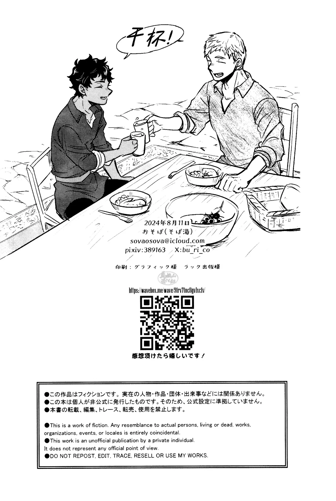 [O soba (sobayu) ] doku kurawaba sara made (danjon meshi) | 舐毒至尽盘 [Chinese] [马栏山汉化组] [Digital] page 41 featuring kabru dungeon meshi parody - anal anal intercourse hentai manga - read online free