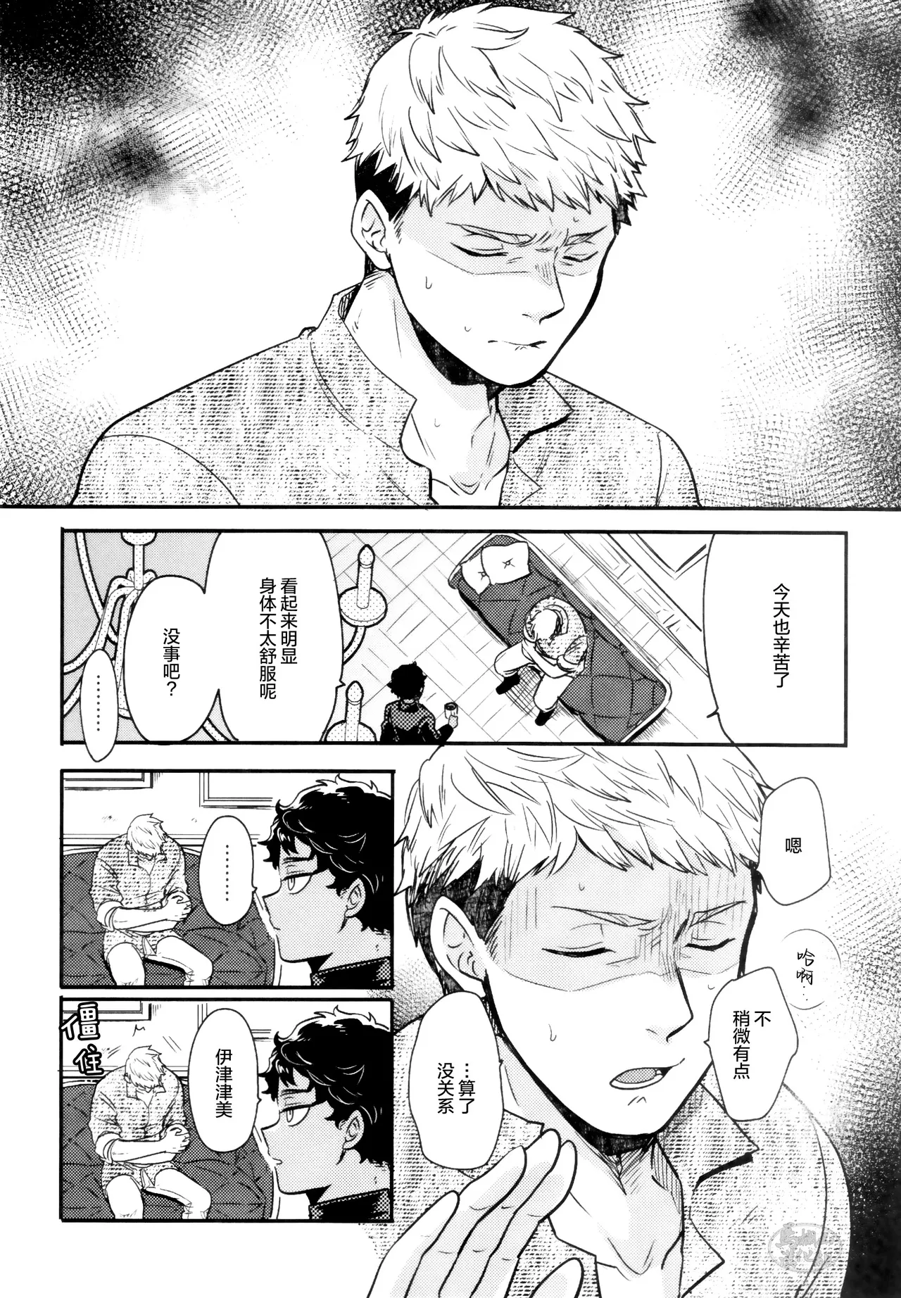 [O soba (sobayu) ] doku kurawaba sara made (danjon meshi) | 舐毒至尽盘 [Chinese] [马栏山汉化组] [Digital] - Page 7