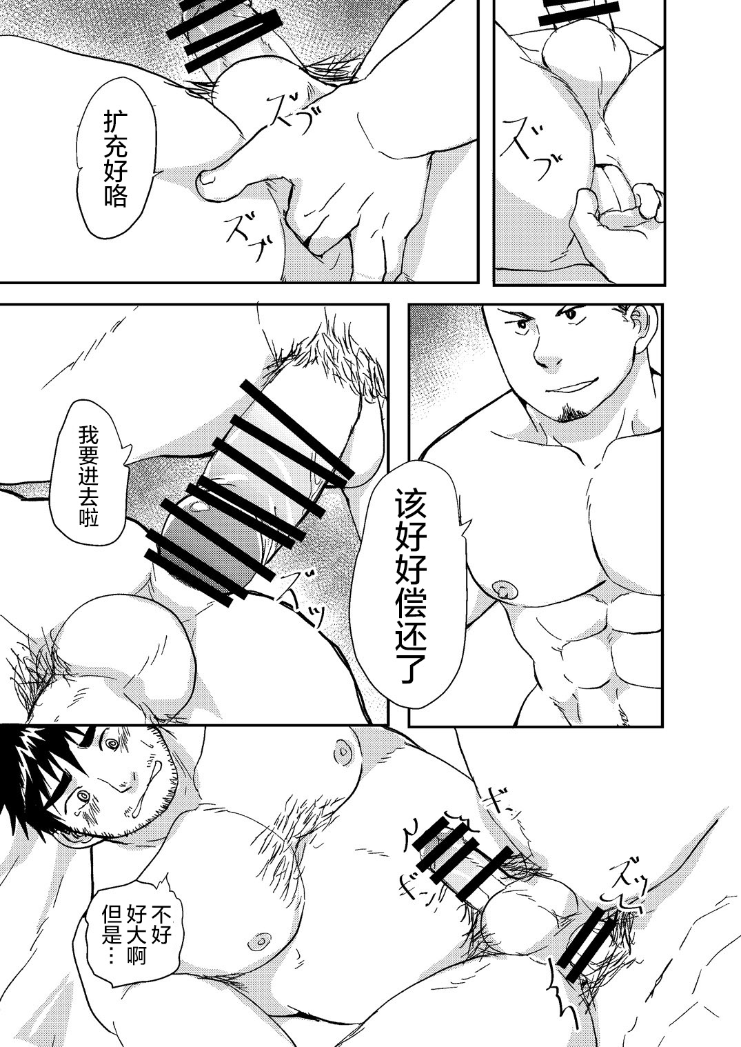 nani demo shimasu! | 什么都愿意做! page 11 original parody - scanmark hairy hentai manga - read online free