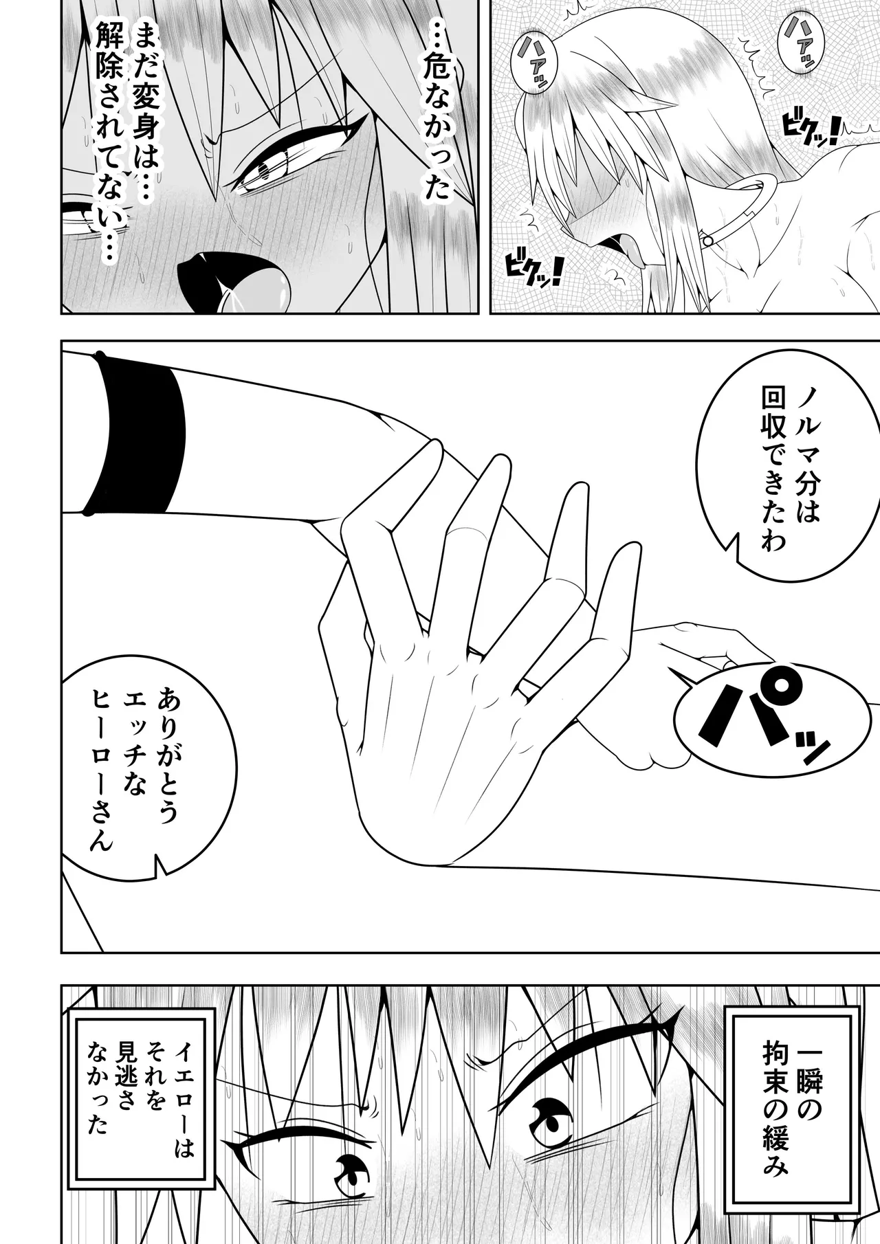 Futanari Sentai Futanarinjaa page 61 original parody - futanari handjob hentai manga - read online free