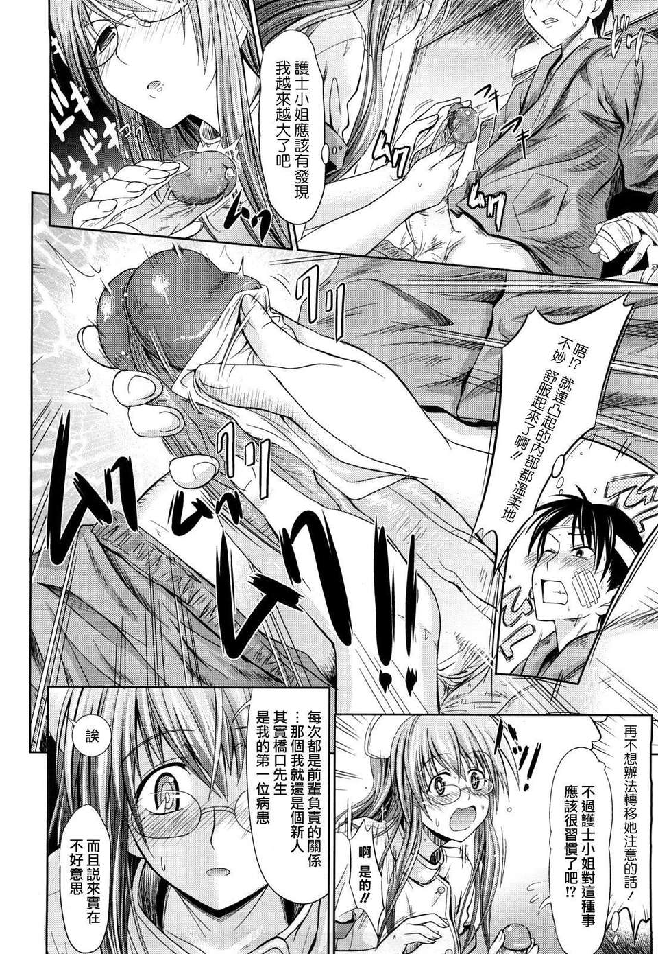 Pure Girl page 122 - nakadashi swimsuit hentai manga - read online free