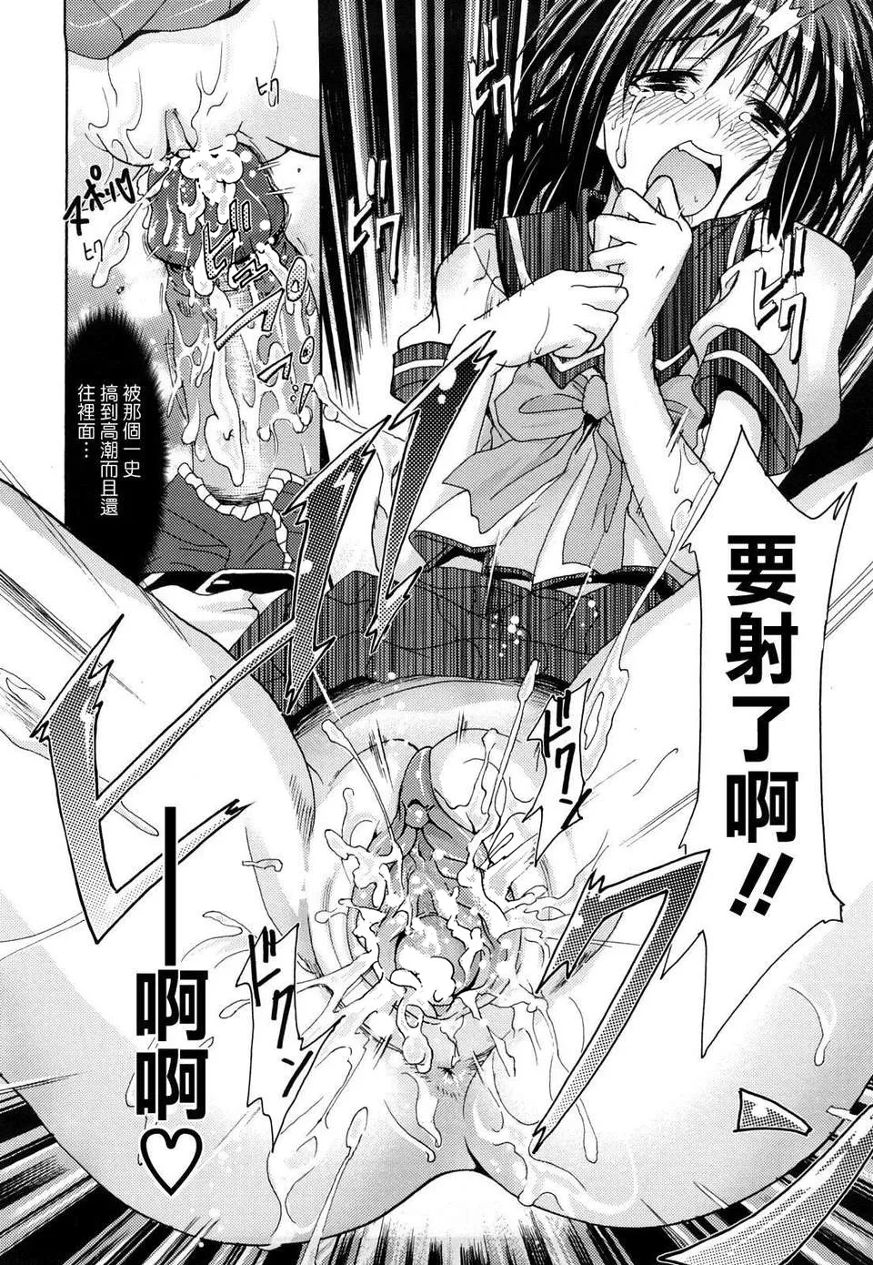 Pure Girl page 154 - nakadashi swimsuit hentai manga - read online free