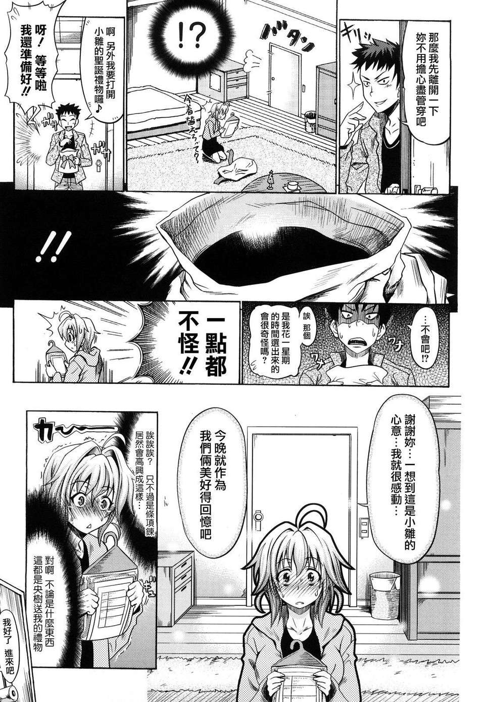 Pure Girl page 165 - nakadashi swimsuit hentai manga - read online free