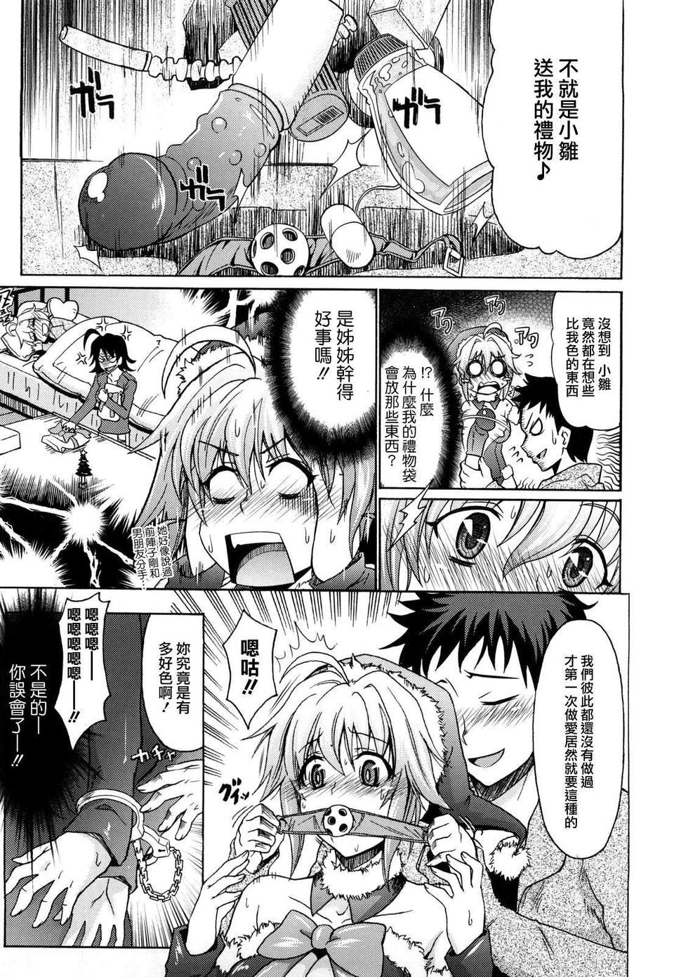 Pure Girl page 167 - nakadashi swimsuit hentai manga - read online free