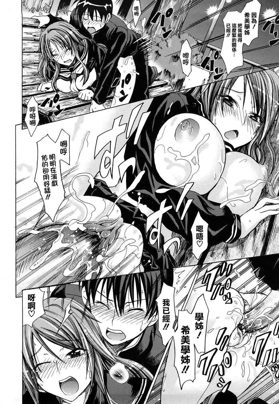 Pure Girl page 204 - nakadashi swimsuit hentai manga - read online free