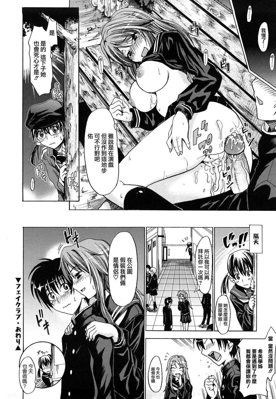Pure Girl - Page 206