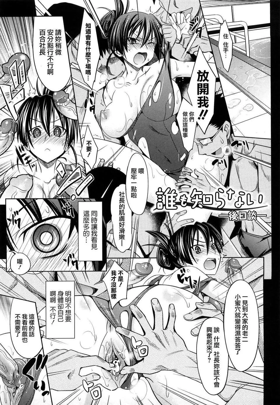 Pure Girl - Page 207