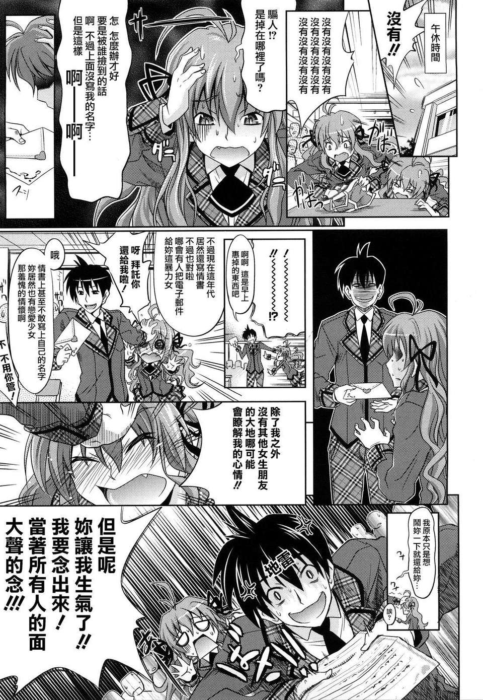 Pure Girl page 94 - nakadashi swimsuit hentai manga - read online free