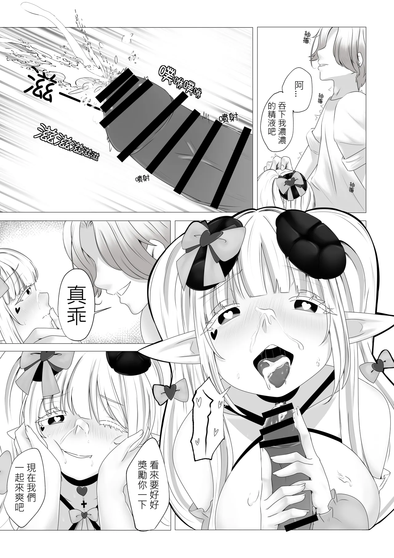 The reason of why Taniya was late for the stream - Page 10