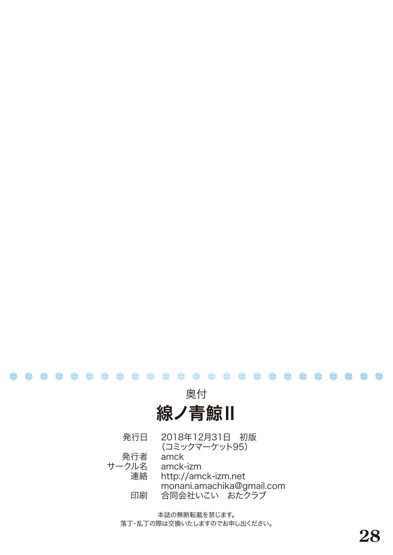 Sen no Ao Kujira Ⅱ page 30 original parody - full color full censorship hentai manga - read online free