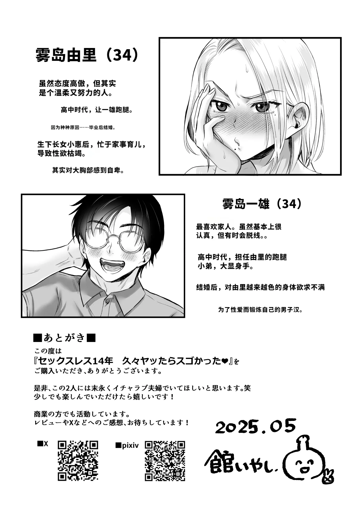 Sexless 14-Nen Hisabisa Yattara Sugokatta page 49 original parody - milf glasses hentai manga - read online free