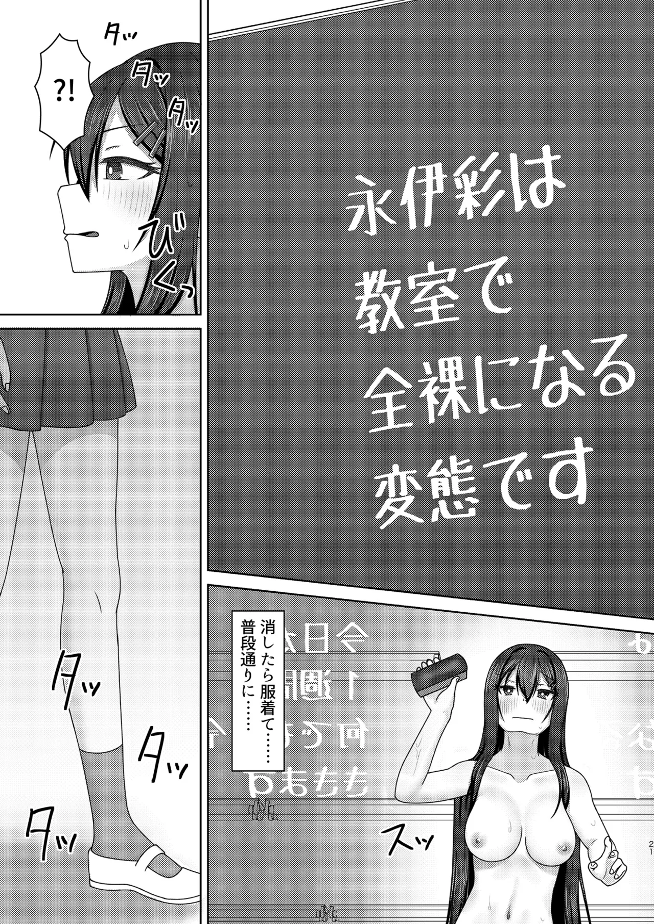 Re: Sen no Ao Kujira page 21 original parody - females only exhibitionism hentai manga - read online free