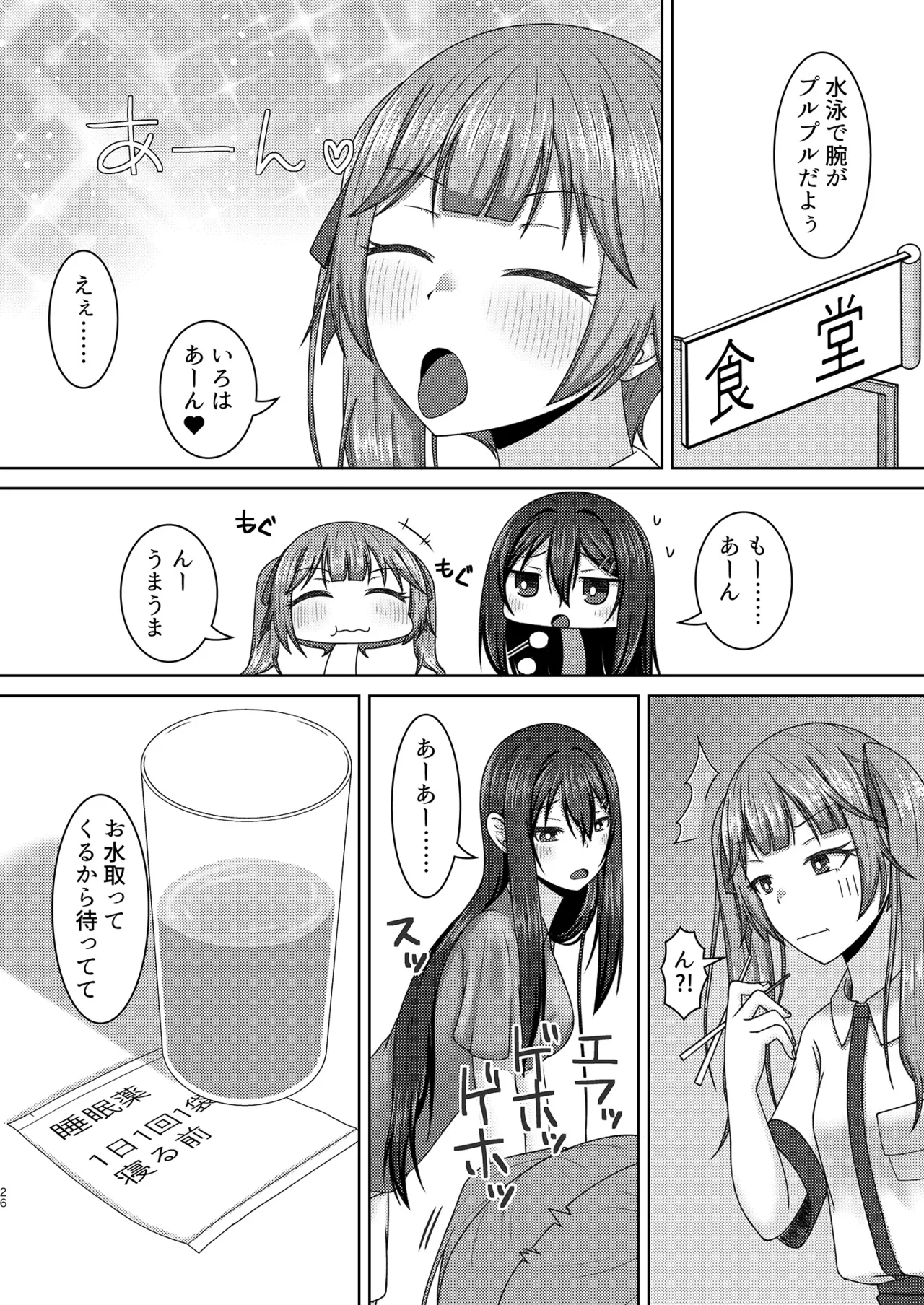 Re: Sen no Ao Kujira page 26 original parody - females only exhibitionism hentai manga - read online free