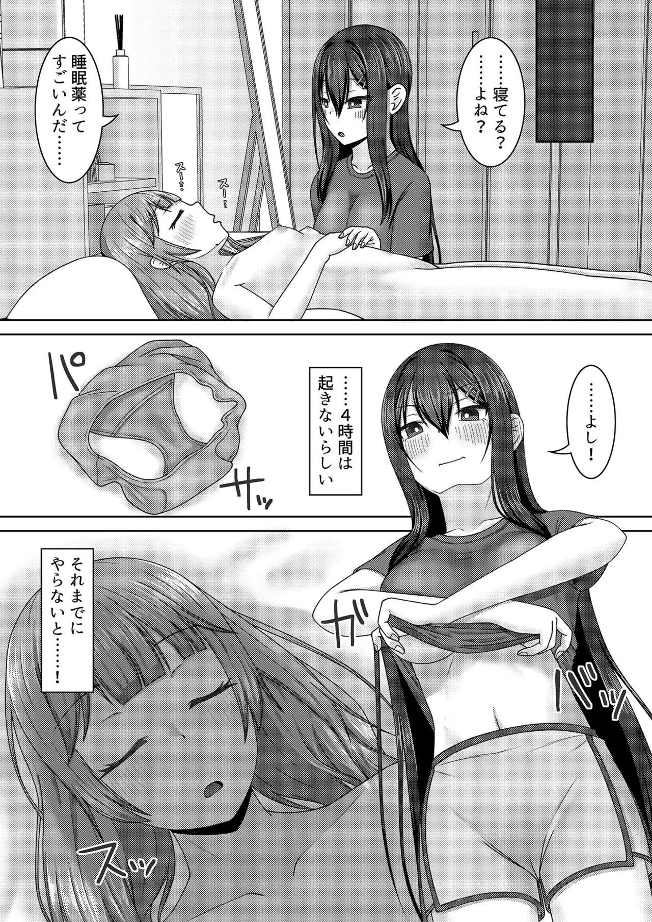 Re: Sen no Ao Kujira page 27 original parody - females only exhibitionism hentai manga - read online free