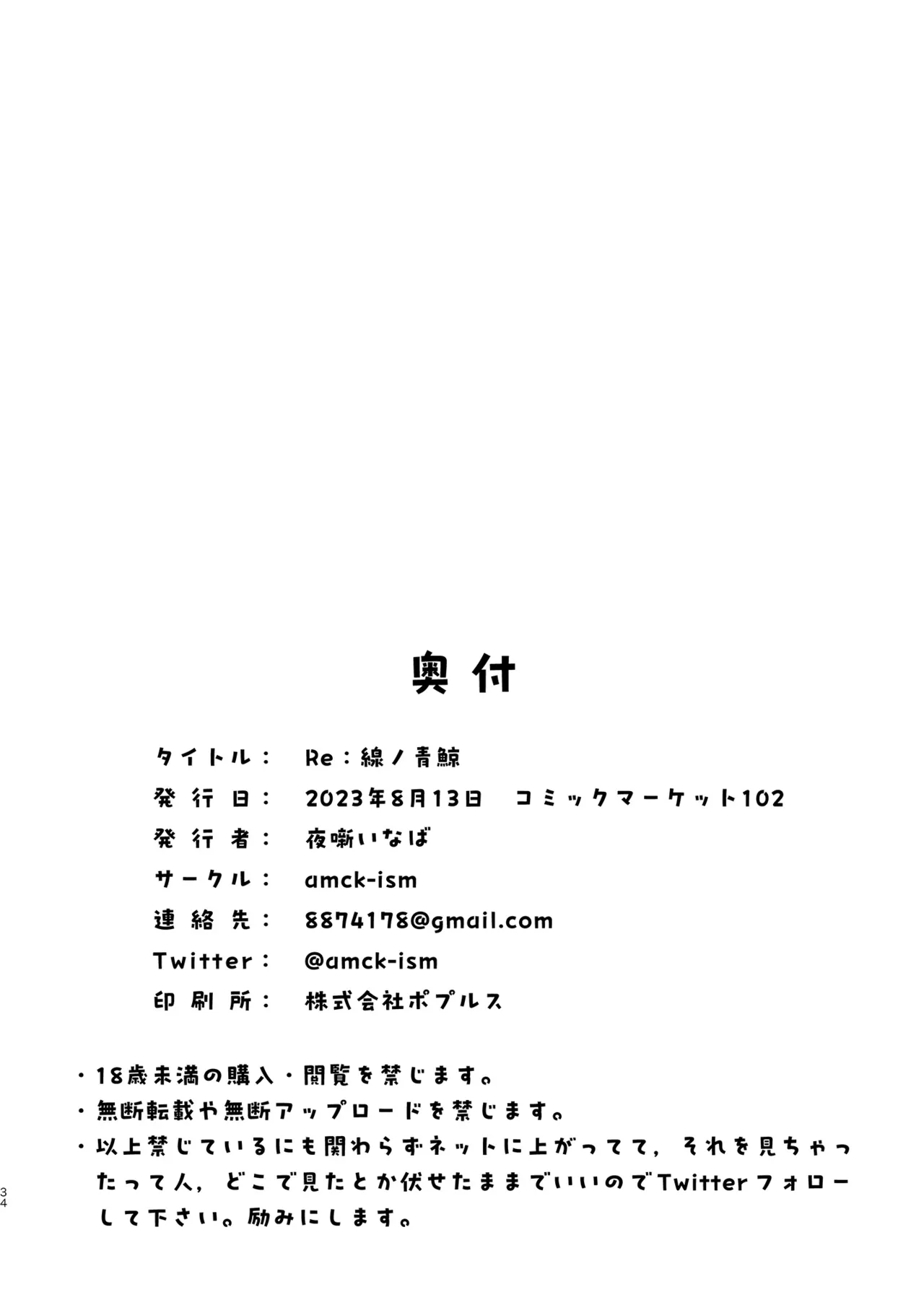 Re: Sen no Ao Kujira page 34 original parody - females only exhibitionism hentai manga - read online free