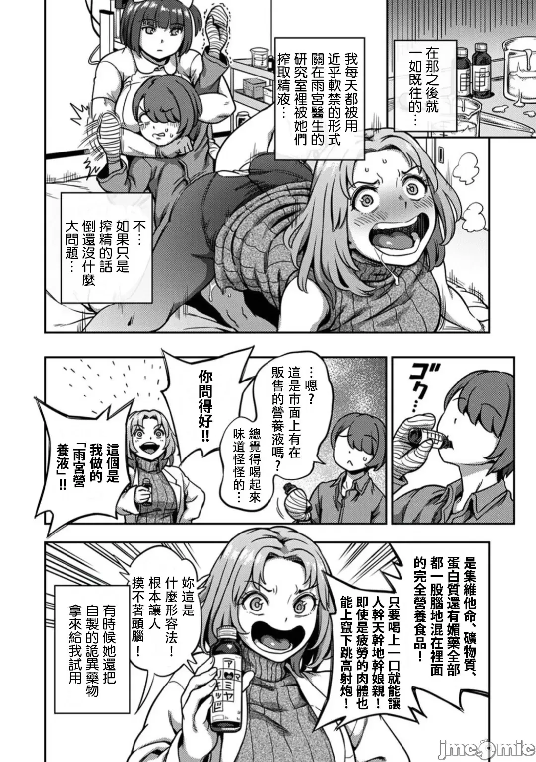 [Sakusei Kenkyuujo/Kameyama Shiruko] Sakusei Byoutou ~Seikaku Saiaku no Nurse shika Inai Byouin de Shasei Kanri Seikatsu~ | 搾精病棟～在只有惡劣性格的護士存在的醫院裡度過的射精管理生活～第六章 後篇~第九章 前篇 [Chinese] [禁漫漢化組] page 127 - handjob big breasts hentai manga - read online free