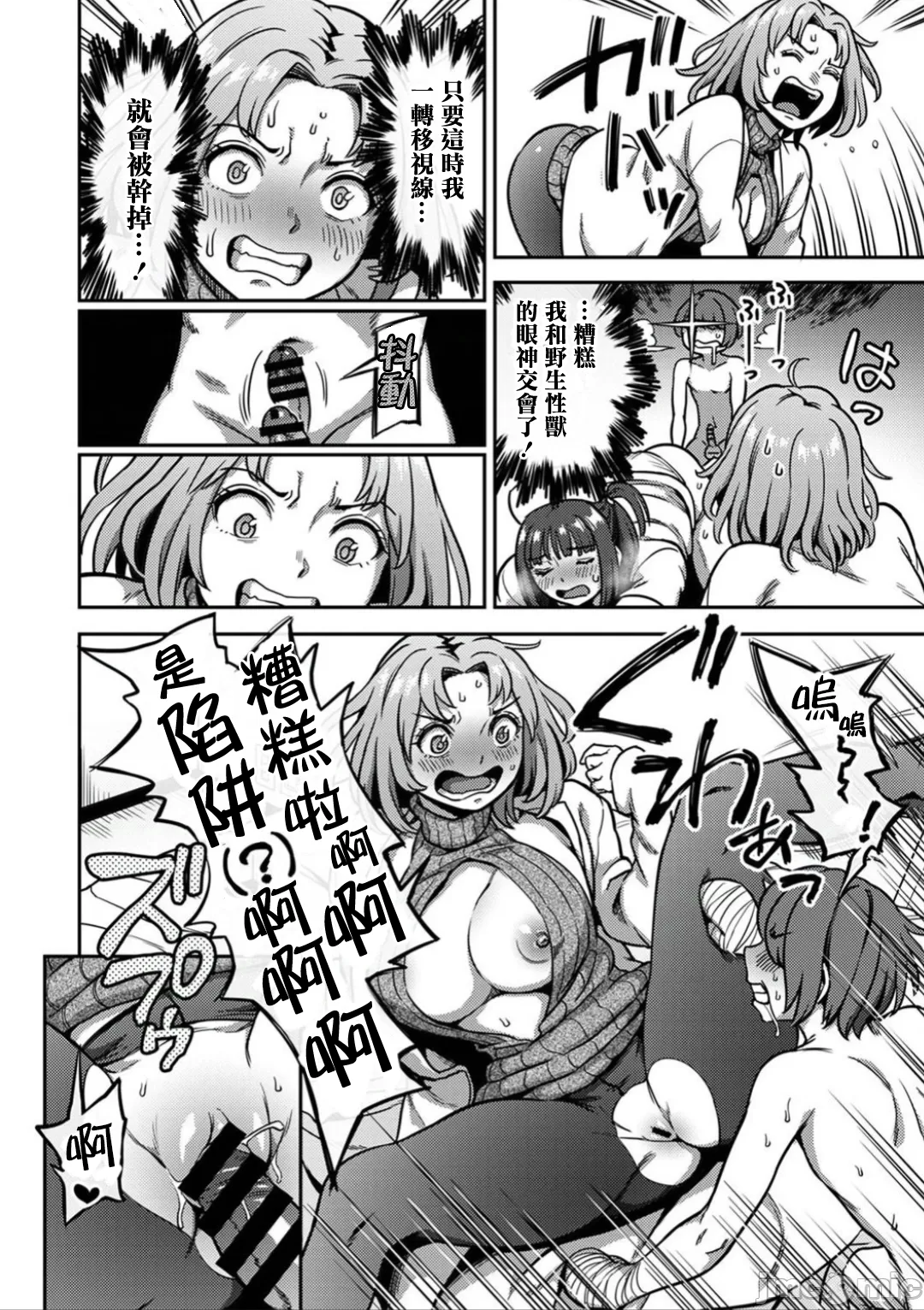 [Sakusei Kenkyuujo/Kameyama Shiruko] Sakusei Byoutou ~Seikaku Saiaku no Nurse shika Inai Byouin de Shasei Kanri Seikatsu~ | 搾精病棟～在只有惡劣性格的護士存在的醫院裡度過的射精管理生活～第六章 後篇~第九章 前篇 [Chinese] [禁漫漢化組] page 133 - sole male nakadashi hentai manga - read online free