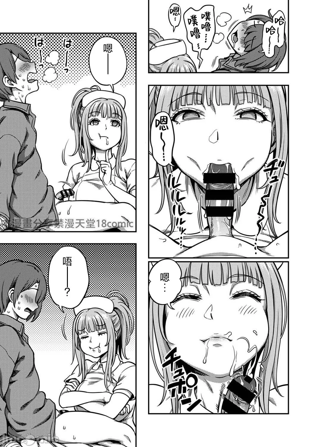 [Sakusei Kenkyuujo/Kameyama Shiruko] Sakusei Byoutou ~Seikaku Saiaku no Nurse shika Inai Byouin de Shasei Kanri Seikatsu~ | 搾精病棟～在只有惡劣性格的護士存在的醫院裡度過的射精管理生活～第六章 後篇~第九章 前篇 [Chinese] [禁漫漢化組] page 150 - handjob big breasts hentai manga - read online free