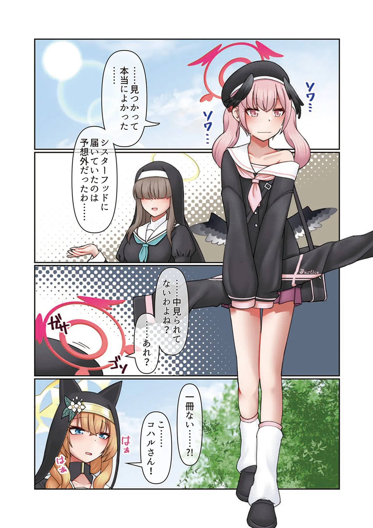 Iochi Mari wa Kannou Shousetsu de Yume o Miru. page 17 featuring mari iochi blue archive parody - full color mosaic censorship hentai manga - read online free