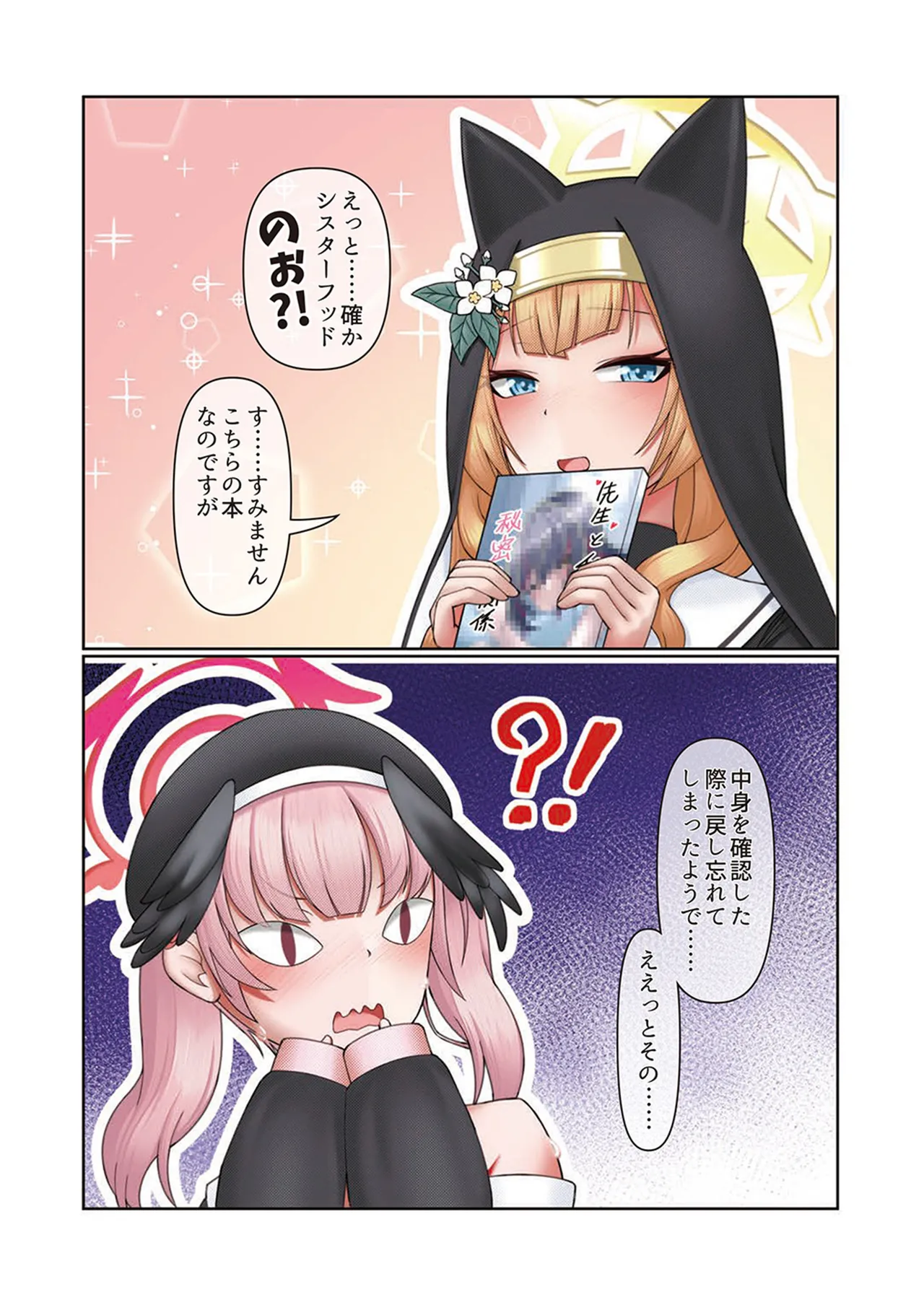 Iochi Mari wa Kannou Shousetsu de Yume o Miru. page 18 featuring mari iochi blue archive parody - full color mosaic censorship hentai manga - read online free