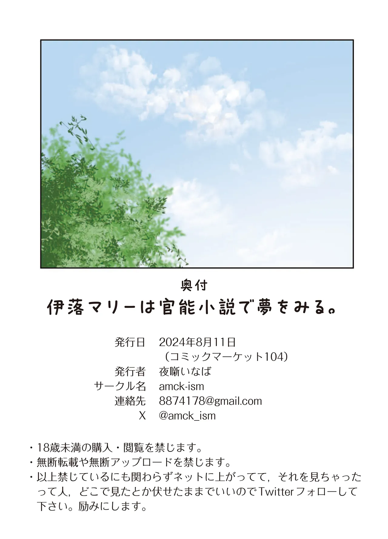 Iochi Mari wa Kannou Shousetsu de Yume o Miru. page 55 featuring mari iochi blue archive parody - full color mosaic censorship hentai manga - read online free