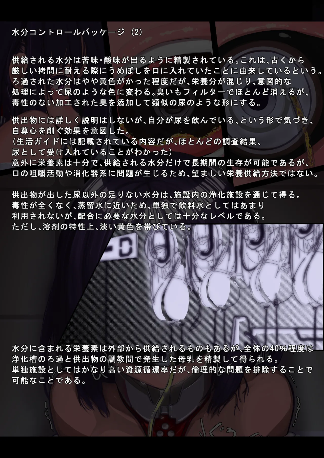 2日目午後アナル性感帯検査1-8 page 112 - bdsm gag hentai manga - read online free