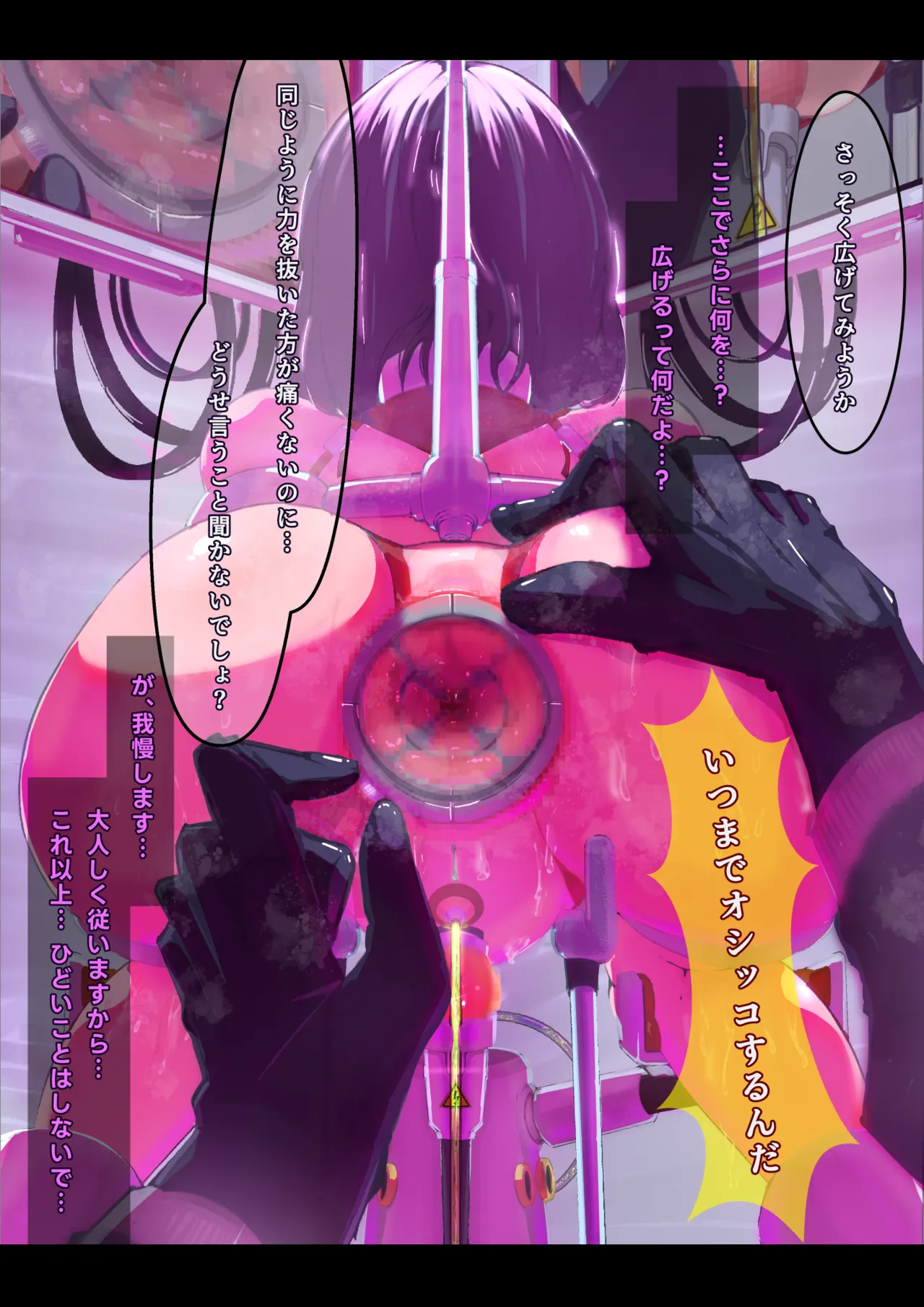 2日目午後アナル性感帯検査1-8 page 143 - mosaic censorship x-ray hentai manga - read online free