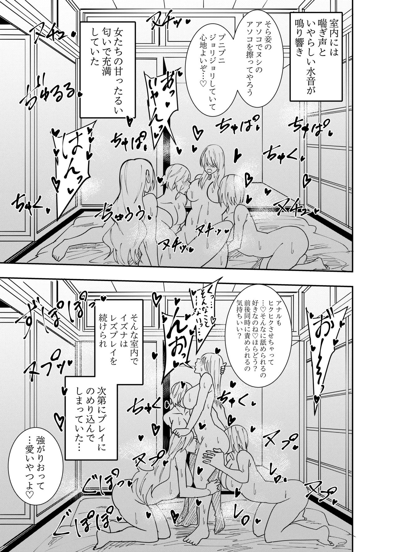 Futanari-ka Heroine Akisame Izuna Chikubi Seme Shasei Fuka Les Play Hen page 16 original parody - futanari group hentai manga - read online free