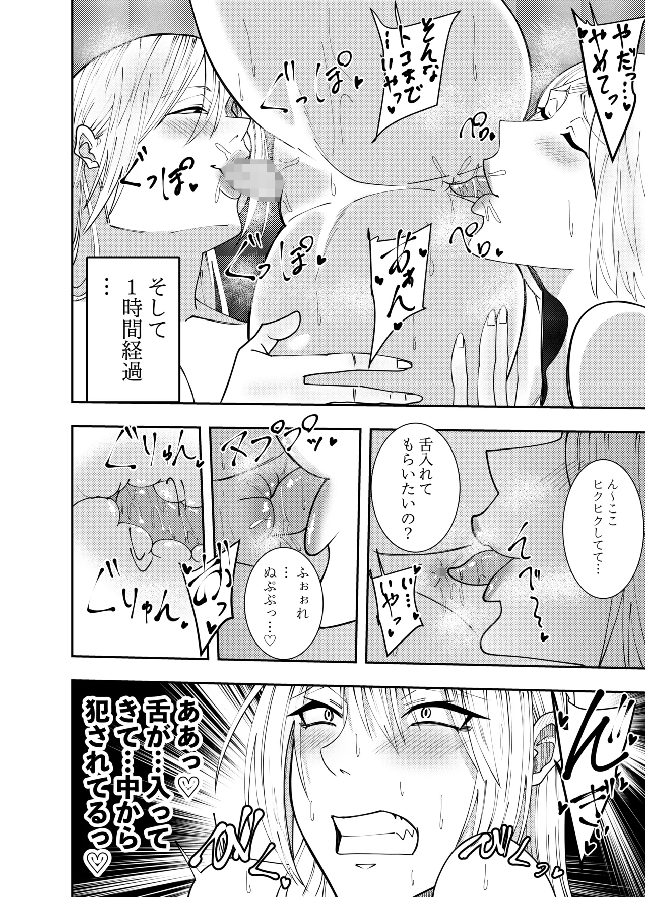 Futanari-ka Heroine Akisame Izuna Chikubi Seme Shasei Fuka Les Play Hen page 17 original parody - futanari group hentai manga - read online free