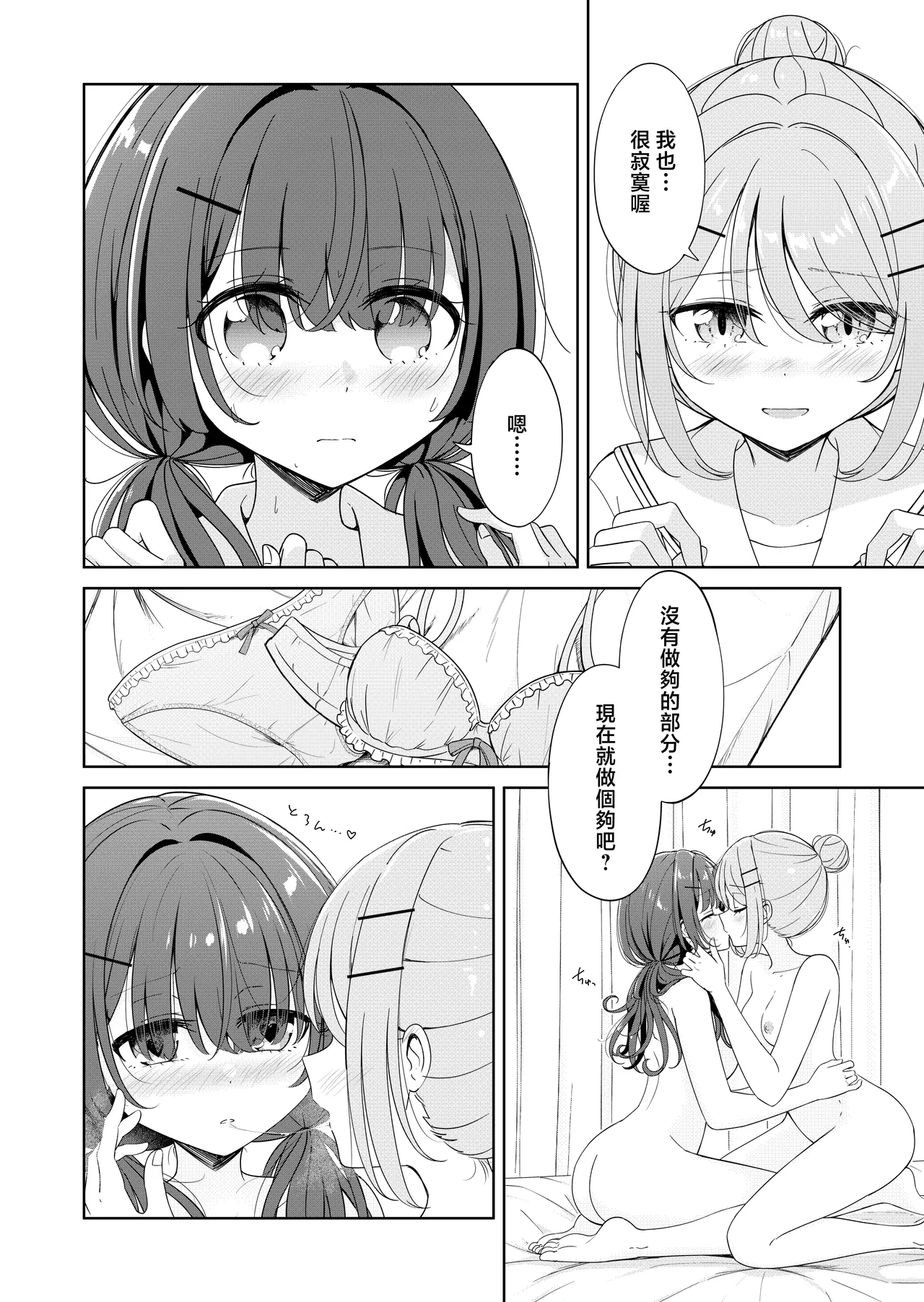 Ohiru Yasumi ga Owaru made - Until the lunch break is over 2 | 直到午休時間結束為止 2 page 16 original parody - kissing cunnilingus hentai manga - read online free
