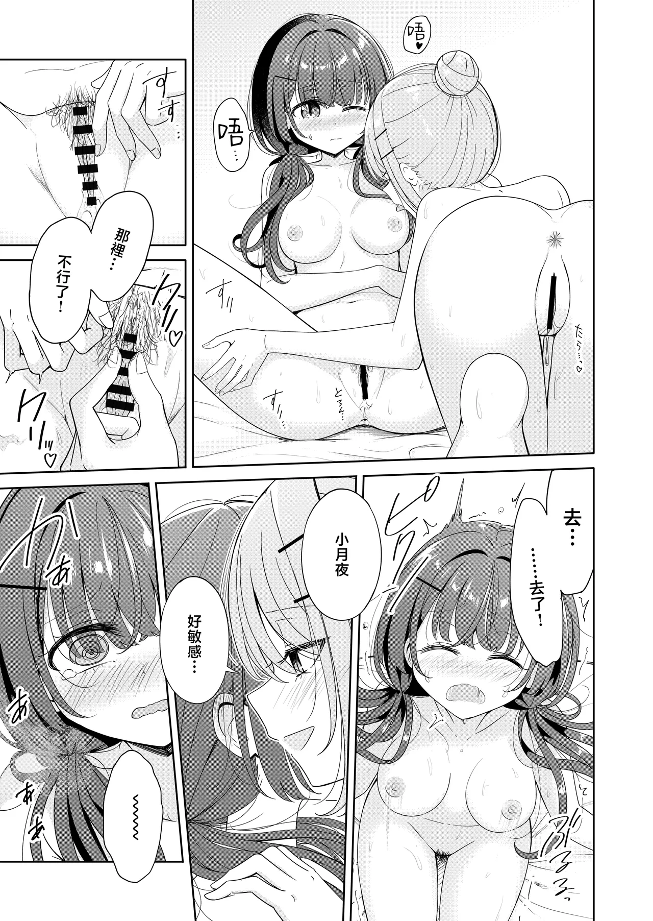 Ohiru Yasumi ga Owaru made - Until the lunch break is over 2 | 直到午休時間結束為止 2 page 17 original parody - yuri kissing hentai manga - read online free