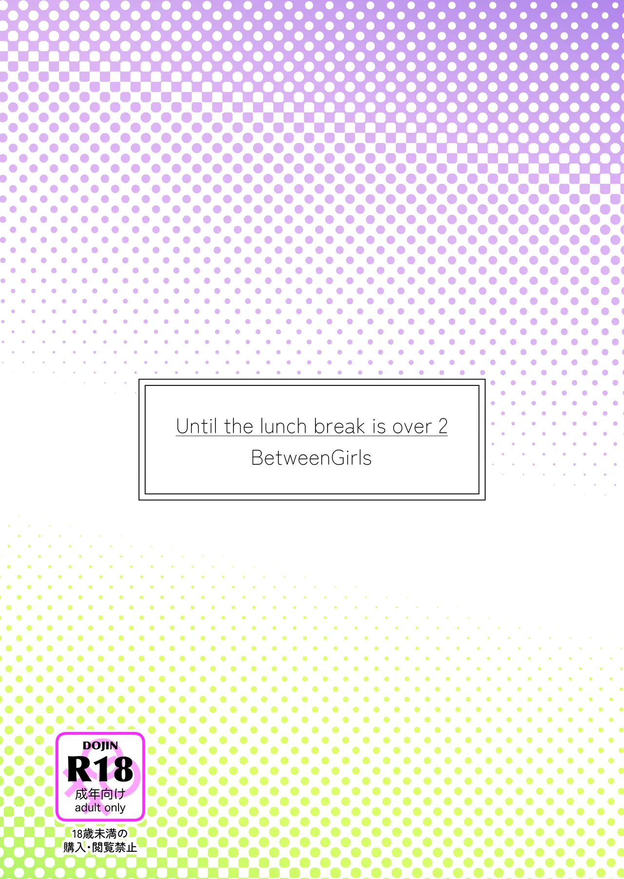 Ohiru Yasumi ga Owaru made - Until the lunch break is over 2 | 直到午休時間結束為止 2 page 28 original parody - kissing cunnilingus hentai manga - read online free