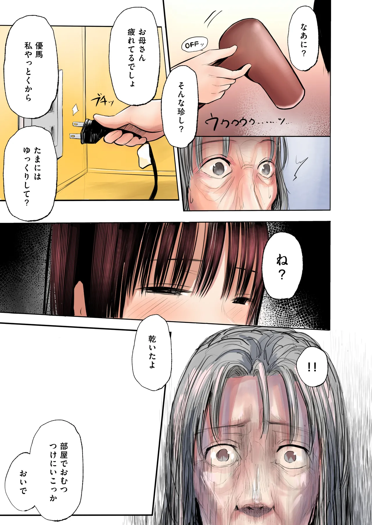 Futago page 20 original parody - sole female sole male hentai manga - read online free