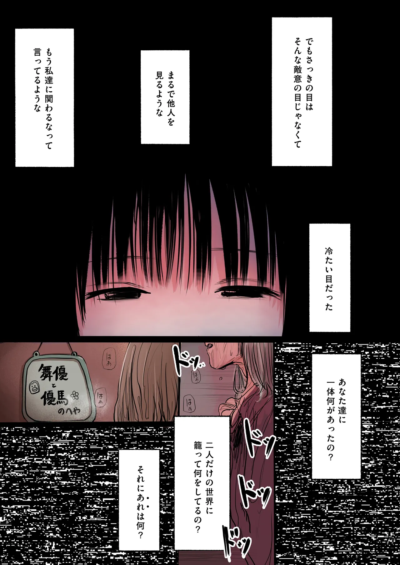 Futago page 24 original parody - twins full color hentai manga - read online free