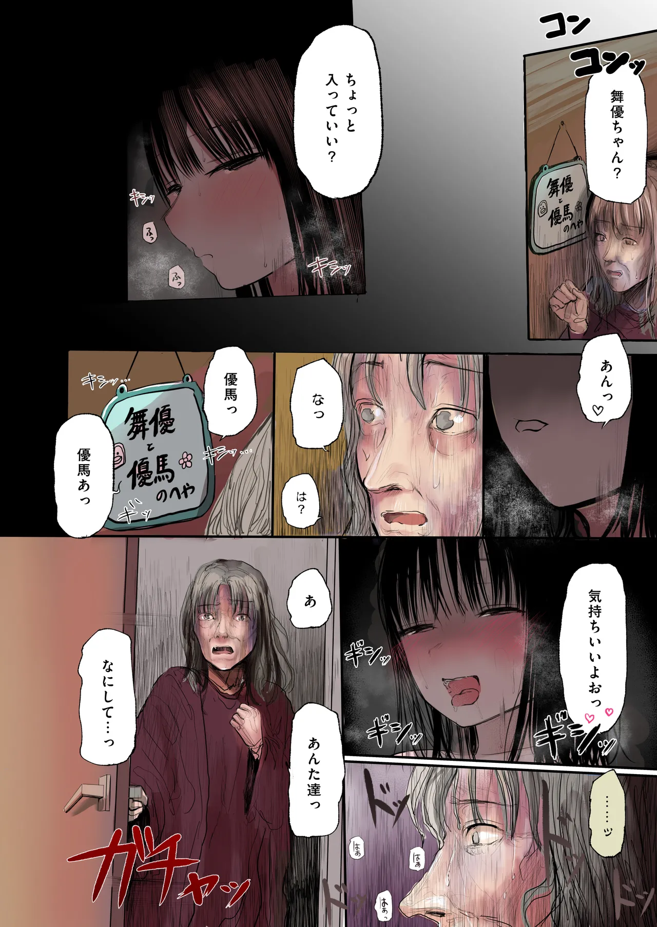 Futago page 25 original parody - twins full color hentai manga - read online free