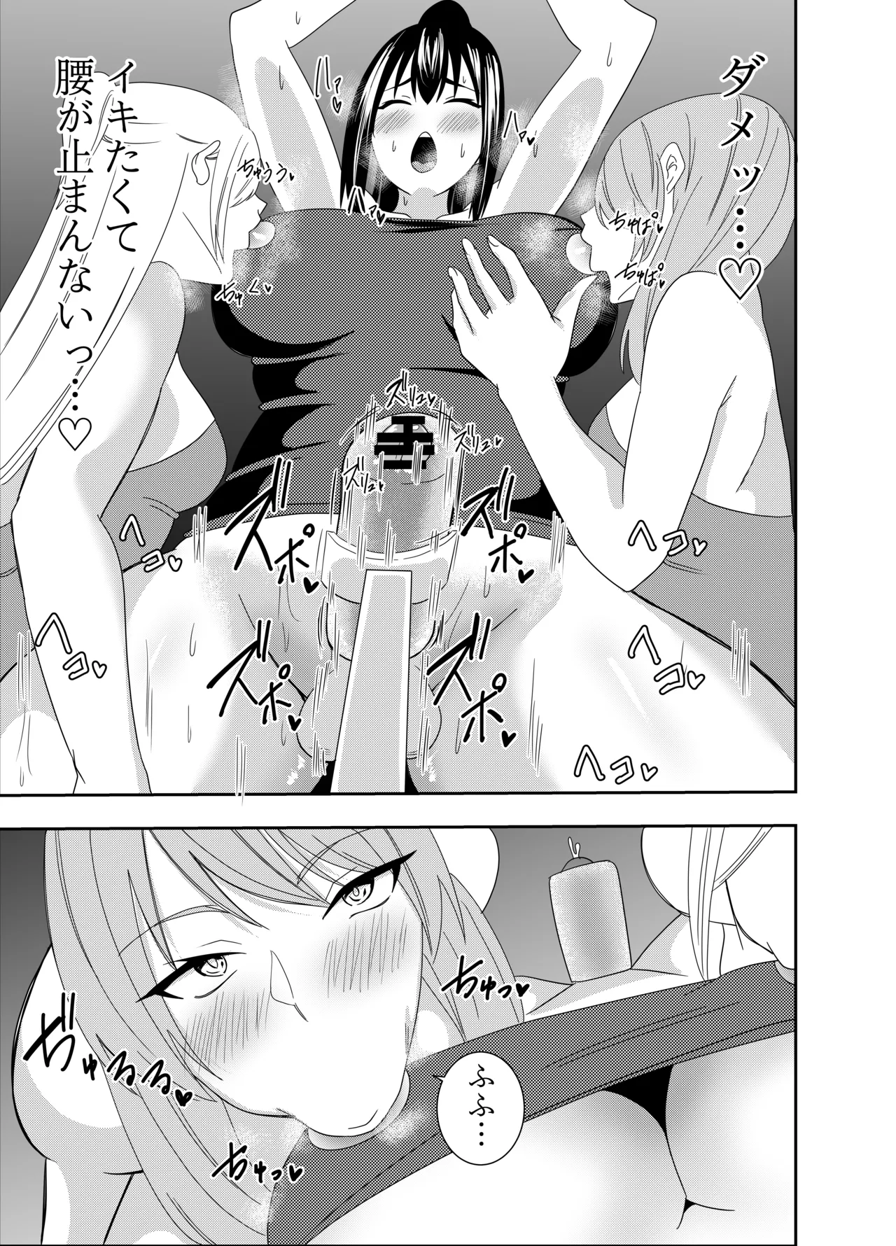 Futanari Kunoichi Kirisame Kaede: Crucifix Nipple Torture Edition page 16 original parody - futanari hentai manga - read online free