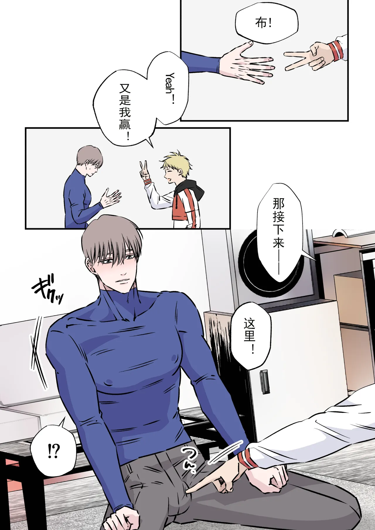 【星谷京】天然優男に盲目的な愛を注ぐ男｜对天然优男灌注盲目的爱的男人【男男菊花香汉化】【chinese】 page 17 original parody - full color males only hentai manga - read online free