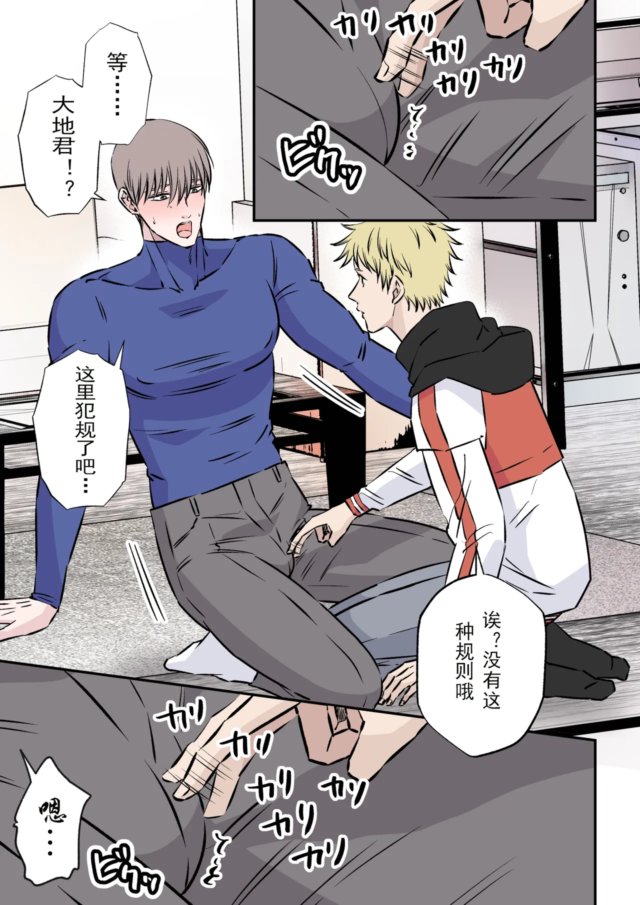 【星谷京】天然優男に盲目的な愛を注ぐ男｜对天然优男灌注盲目的爱的男人【男男菊花香汉化】【chinese】 - Page 18