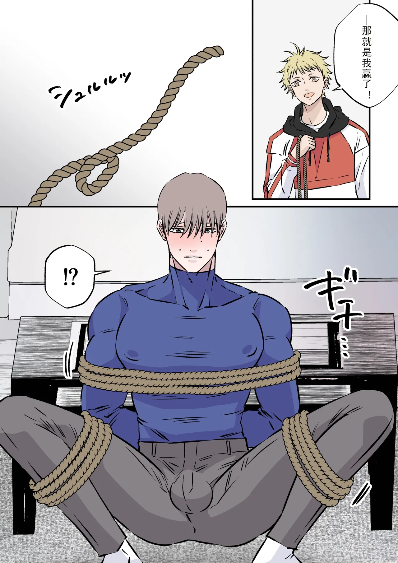 【星谷京】天然優男に盲目的な愛を注ぐ男｜对天然优男灌注盲目的爱的男人【男男菊花香汉化】【chinese】 page 20 original parody - full color males only hentai manga - read online free